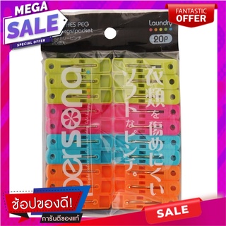 เดลี่ยูสกิ๊บหนีบผ้า แพค 20 Daily Use Clothespin Pack 20