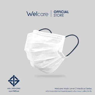 [Official] หน้ากากอนามัย Welcare ทางการแพทย์ 3 ชั้น ระดับ 2 ช่วยป้องกันฝุ่น PM2.5 6 ชิ้น/ซอง