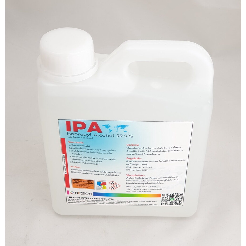 IPA Isopropyl Alcohol 99.9% 1,000ml (1ลิตร) er7B1