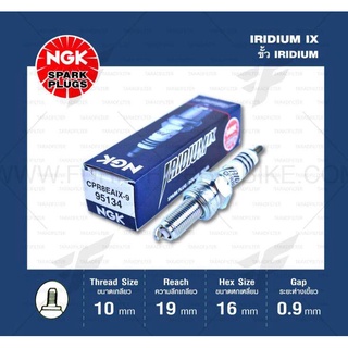 หัวเทียน NGK CPR8EAIX-9 สำหรับ CB500X, CBR500