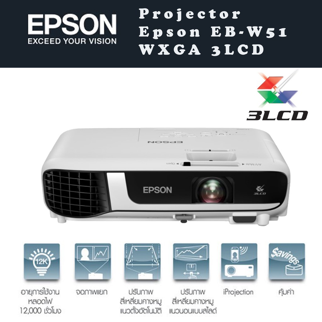 Epson EB-W51 WXGA 3LCD Projector