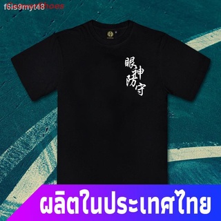 ConverShoes เสื้อยืดลำลอง [Lowest Price]บาสเกตบอลกีฬา Diy Slam Dunk Master Xiangbei เบอร์ 10 อัจฉริยะ Sakuragi ดอกไม้แขน