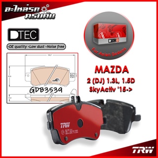 TRW ผ้าเบรคหลัง MAZDA 2 (DJ) 1.3L, 1.5D SkyActiv 15-&gt; (GDB3539)