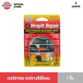 เวอร์ซาเคม เทปยางซิลิโคลน Versachem Wrapit Repair Silicone Tape No.82110