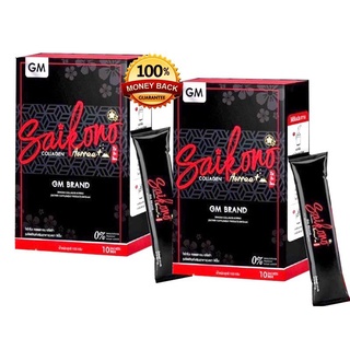 ไซโกโนะ แพคเกจใหม่ คอลลาเจน saikono ของแท้ 100% บรรจุ 10 ซอง 2 กล่อง