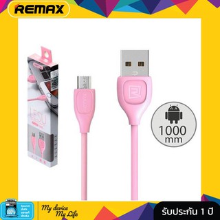 สายชาร์จ REMAX Cable 1M (RC-050) LESU