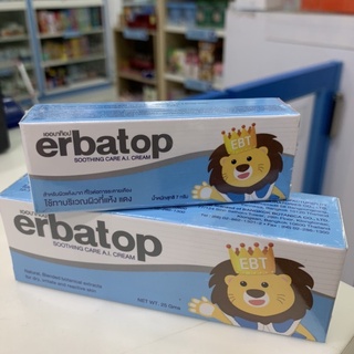 Erbatop Soothing Cream  ผลการรักษเหมือนEZERRA  เพิ่มความชุ่มชื้น สำหรับผิวบอบบางผิวแพ้ง่าย รักษาผิวติดสเตียรอยด์