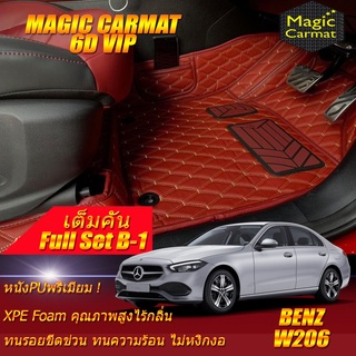 Benz C-Class W206 2022-รุ่นปัจจุบัน Sedan (เต็มคันรวมถาดท้ายรถ B-1) พรมรถยนต์ Benz W206 C220d พรม6D VIP Magic Carmat