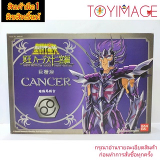 BANDAI SAINT SEIYA VINTAGE CLASSIC CLOTH SURPLICE CANCER DEATHMASK ACTION FIGURE แคนเซอร์ เดธมาสค์ เซนต์เซย่า