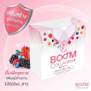 (พร้อมส่ง) 🔥Boom Collagen Plus บูม คอลลาเจน พลัส 14 ซอง