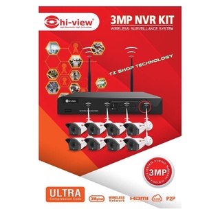 ชุดกล้องวงจรปิด HW-3308KIT302M-H3 ราคาสุดคุ้ม