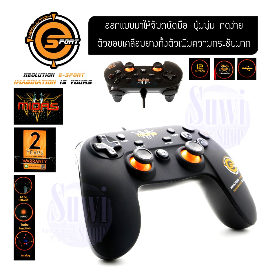 💥พร้อมส่ง💥 จอยเกมมิ่งแท้ Neolution E-Sport Midas Gen 2 Gaming Joy Controller สำหรับ PS3/PC ของแท้ 🚩🚩