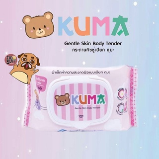 ถูกที่สุด!!  KUMA baby wipes คุมะ กระดาษทิชชู่เปียก  1 แพ็ค  40 แผ่น