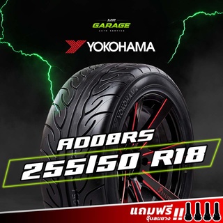 (ส่งฟรี) ยาง YOKOHAMA  AD08 RS - 255/50 R18 ยางขอบ18 ยางกระบะซิ่ง ยางปี22 (1 เส้น,2 เส้น,4 เส้น)