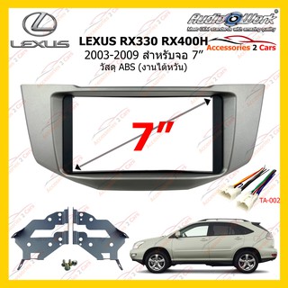 กรอบหน้าวิทยุ LEXUS RX330 RX400H ปี 2003-2009 ขนาดจอ 7 นิ้ว AUDIO WORK รหัส LS-2082T