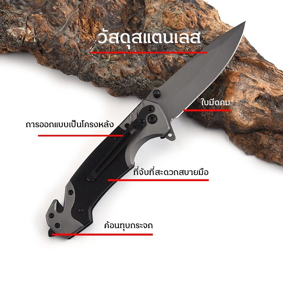 BROWNING Outdoor Folding Knife มีดปอกผลไม้ มีดทำอาหารแคมป์ปิ้ง บราวนิง อุปกรณ์เดินป่า EDC thumbnail 7