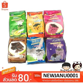 อี้เหวิน🥤ผงชาไข่มุก ขนาด120กรัม(ถุงเล็ก)