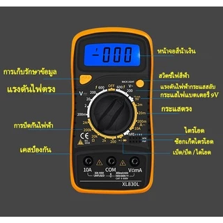 โวลต์มิเตอร์ เครื่องมือวัดกระแสไฟฟ้า พร้อมจอ LCD multimeter มิเตอร์วัดไฟ มัลติมิเตอร์ มัลติมิเตอร์ดิจิตอล มิตเตอร์วัดไฟ