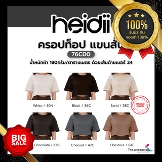 thescreenology เสื้อยืดครอปท็อป แขนสั้น 76C00 เสื้อยืดเอวลอย Cotton 100% เสื้อยืดคุณภาพ