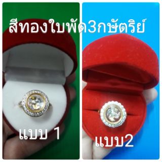 แหวนกังหันนำโชคมีไซต์ 49-63 ตอนนี้สต็อกมีแบบ2 สีทองใบพัด3กษัตริย์