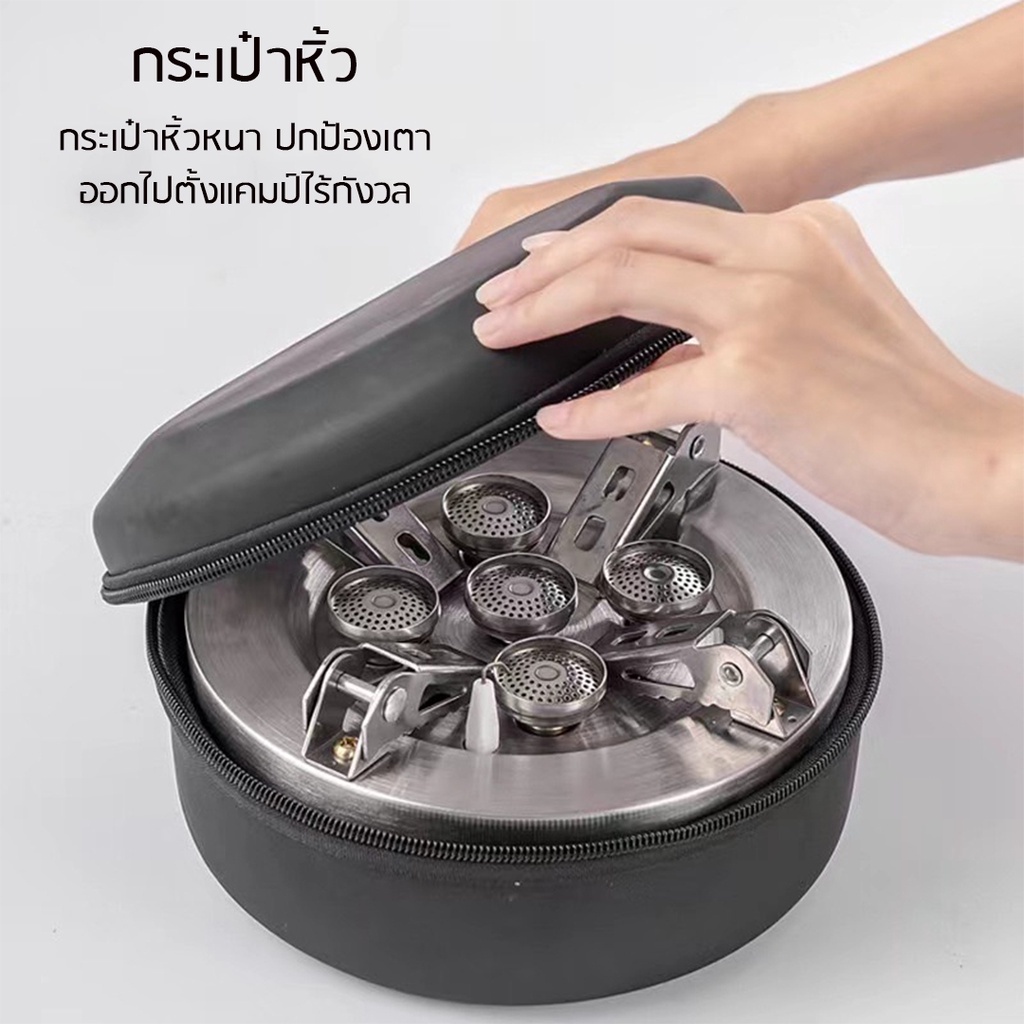 หัวเตาแก๊สปิคนิค เตาแก๊ส แบบพกพา (5หัว) อุปกรณ์แคมป์ปิ้ง Camping ทำอาหารในป่า(เฉพาะหัวเตาแก๊ส)