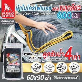 ผ้าไมโครไฟเบอร์ซับน้ำ 60x90 600gsm สีเทาขอบทอง SUMO