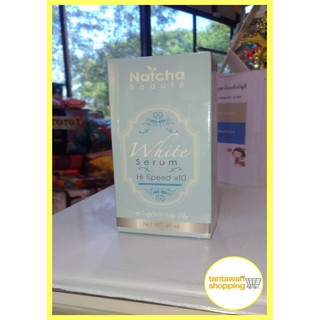 เซรั่ม Natcha สูตร White serum Hi speed x 10