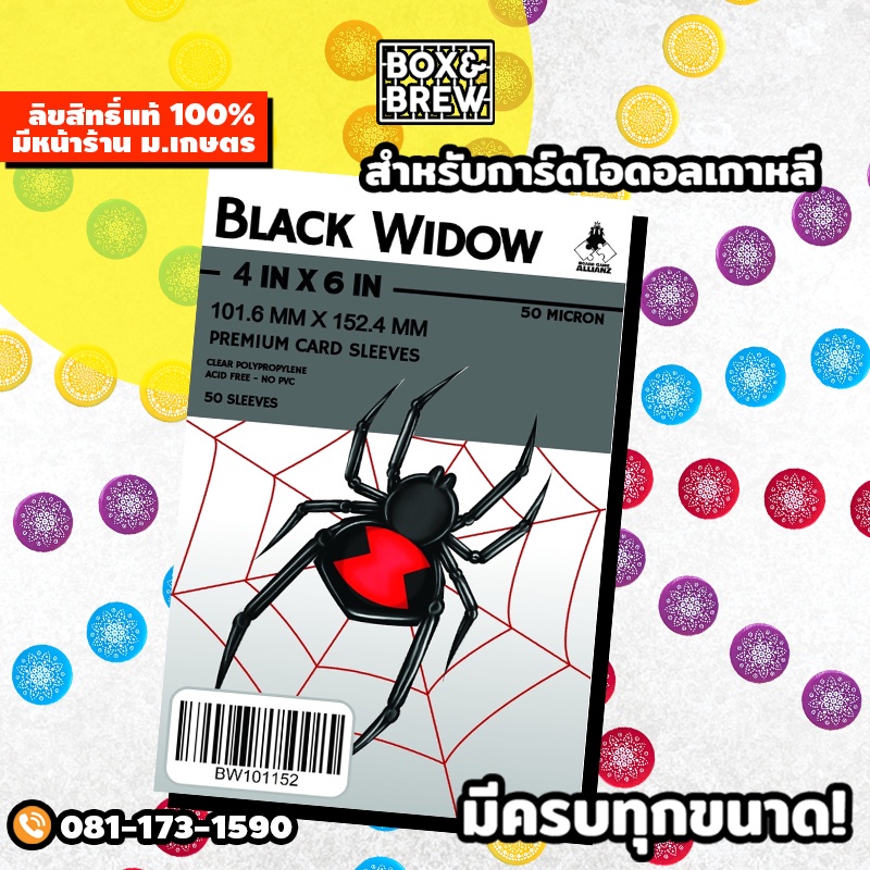 Black Widow 4 x 6 นิ้ว - 102 x 155 mm [ Board Game Allianz Sleeve ] ซองใส ซองบอร์ดเกม ไม่ดูดโฮโลแกรม โปสการ์ด