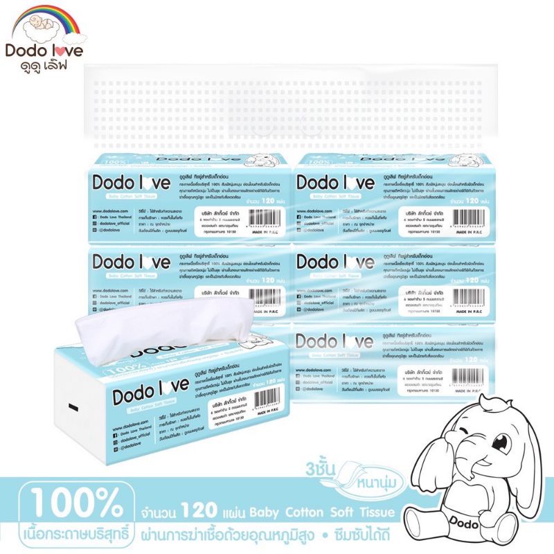 (ยกแพ็ค 6]Dodo love Baby Cotton Soft Tissue ทิชชู่ สำหรับเด็กอ่อน