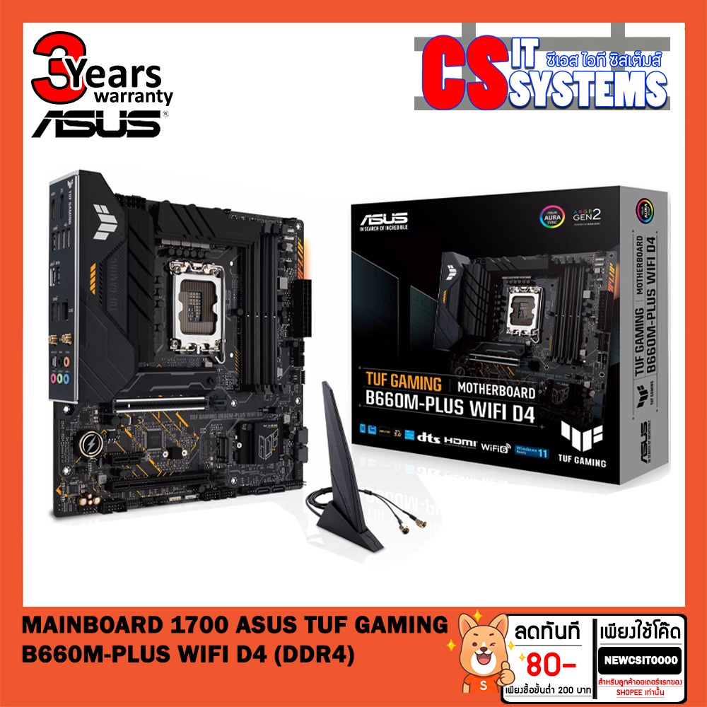MAINBOARD (เมนบอร์ด) 1700 ASUS TUF GAMING B660M-PLUS WIFI D4 (DDR4)