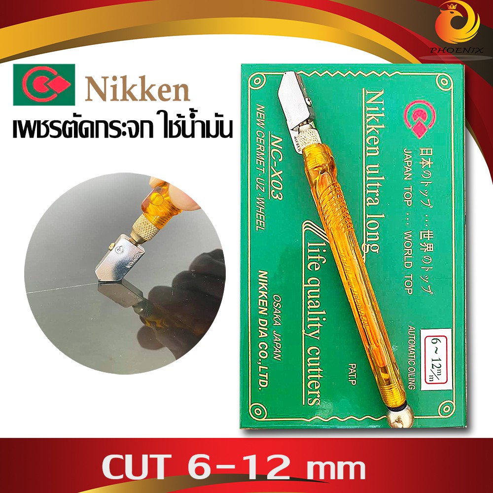 เพชรตัดกระจก ใช้น้ำมัน (ด้ามพลาสติกใส) NIKKEN (1 ด้าม)