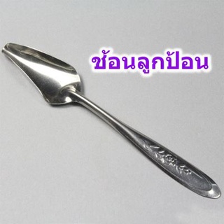 ช้อนลูกป้อน ช้อนป้อนอาหารนกแก้ว ช้อนโลหะสแตนเลส