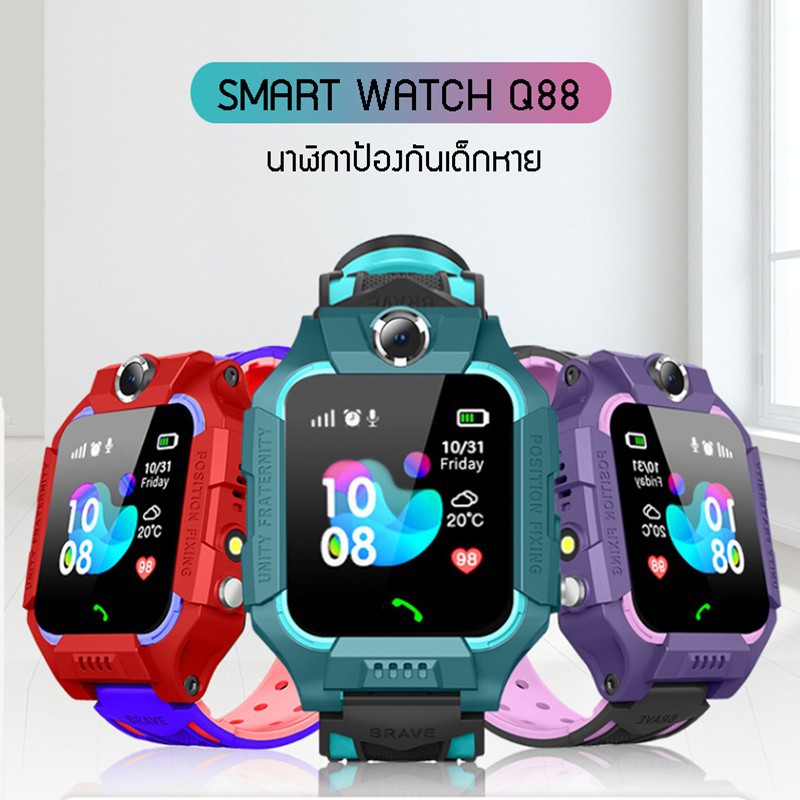 (โค้ดPEET917ลด15%) นาฬิกาอัจฉริยะ  นาฬิกา สมาร์ทวอทช์ เด็ก Q88