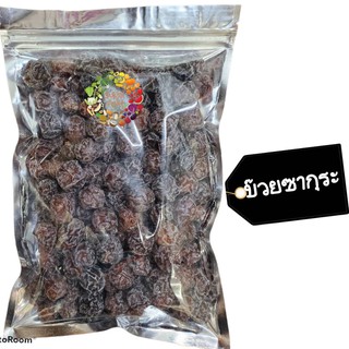 บ๊วยซากุระดำ 250 กรัม 🚚💨พร้อมส่ง Dried fruit ผลไม้อบแห้ง บ๊วย ซากุระ ขนม ของกินเล่น