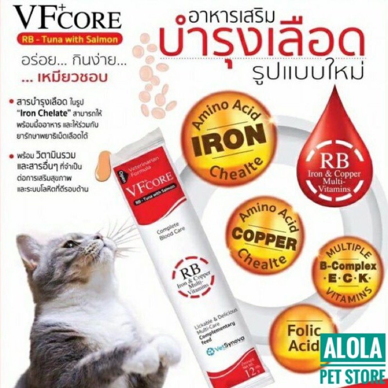 VFcore RB อาหารเสริมบำรุงเลือด 1 ซอง (แบ่งขาย) ในรูปแบบขนมแมวเลียรสอร่อย เนื้อทูน่าและแซลม่อน ทานง่าย 1 ซอง