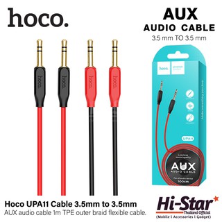 Hoco UPA11 3.5 Aux Audio Cable สายขั้วต่อหัวท้าย 100cm ของแท้ 100%