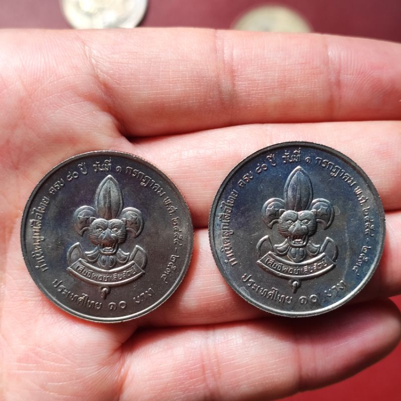 เหรียญกษาปณ์ 10 บาท ที่ระลึก 80 ปี กำเนิดลูกเสือไทย