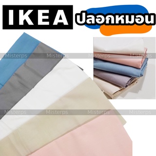 IKEA DVALA ปลอกหมอน สีพื้น พาสเทล แต่งห้อง สีเรียบๆ สีขาว สีชมพู ปลอกหมอนสีขาว แยกจำหน่าย ขนาด 50x80 ซม.