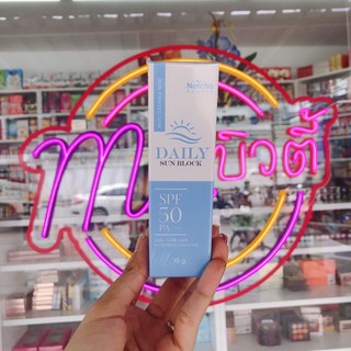 กันแดด Natcha Daily Sun Block SPF50