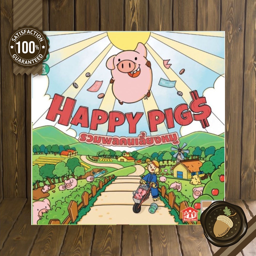 Happy Pigs รวมพลคนเลี้ยงหมู [TH] Board Game บอร์ดเกม
