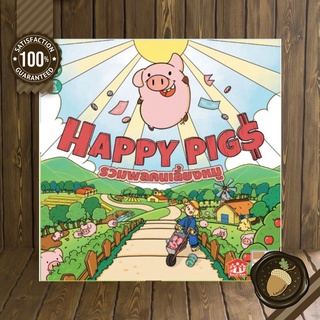 Happy Pigs รวมพลคนเลี้ยงหมู