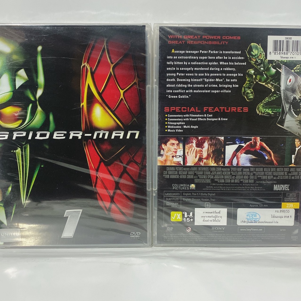 Media Play DVD Spider-Man : Deluxe Edition/ไอ้แมงมุม ภาค 1/S9830D