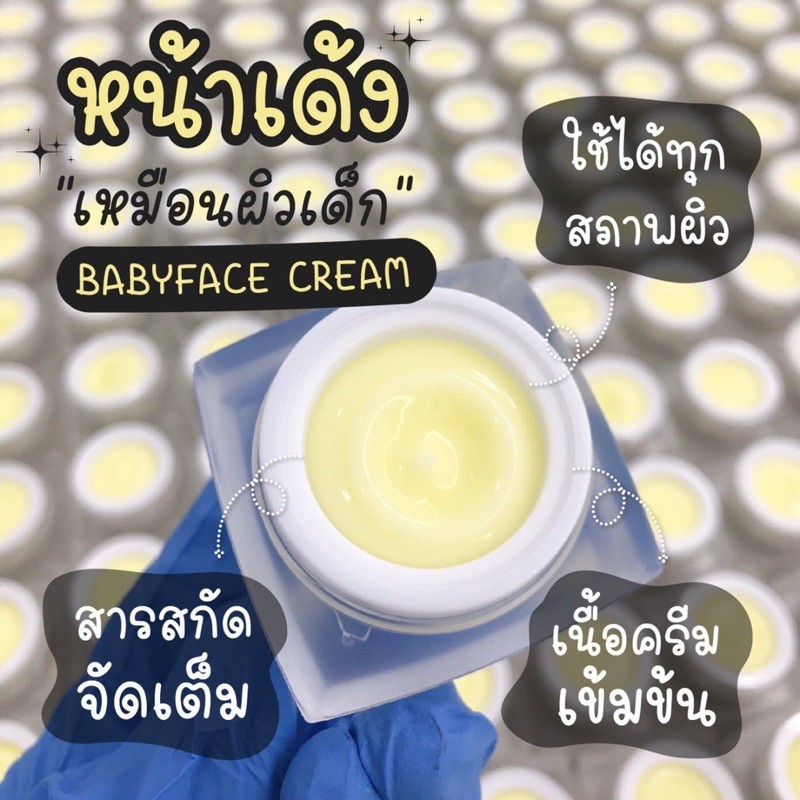 p-collagen in age ครีมลืมเด็ก