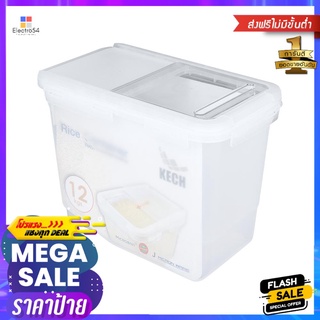 ถังข้าวสารพลาสติก12kg ฝาสไลด์ KECHRICE STORAGE CONTAINER WITH SLIDING LID 12KG WHITE KECH