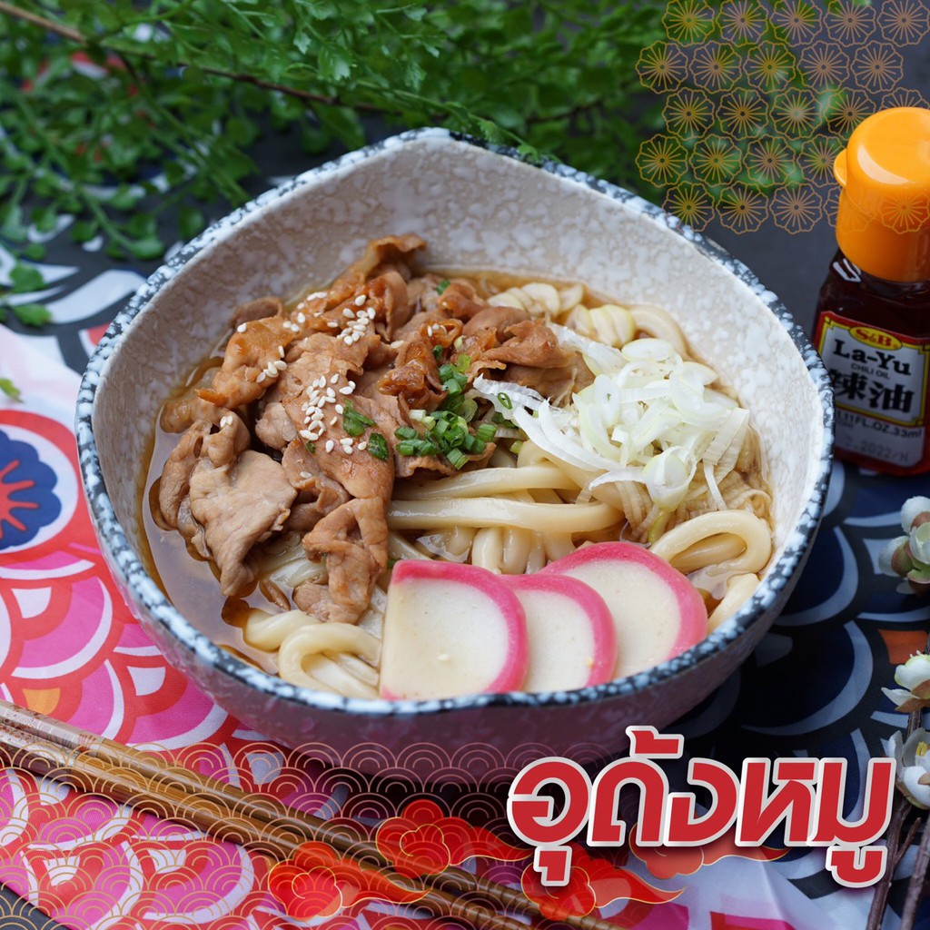 อุด้งหมู (Pork Udon)