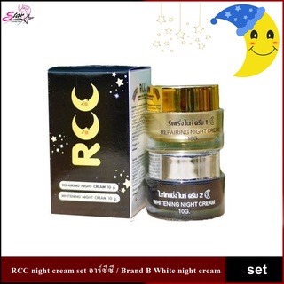 RCC night cream set อาร์ซีซี / Brand B White night cream set แบรนด์ บีไวท์ ไนท์ครีม ครีมทากลางคืน 1เซต มี 2 ชิ้น