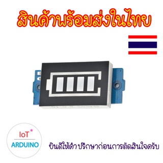 Lithium Battery Capacity วัดความจุ วัดไฟ แบตเตอรี่ 6V สินค้าพร้อมส่ง!!!