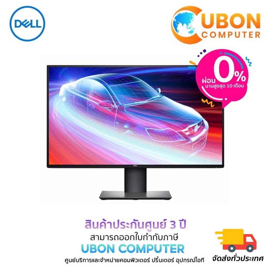 [ผ่อน0%,เเถมGift Voucher 200 บาท] DELL MONITOR ULTRASHARP U2720Q 27inch 4K (3840 x 2160) IPS 60Hz ปร