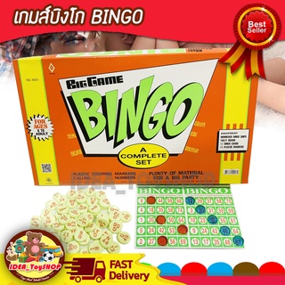 พร้อมส่ง 🚀 บิงโก BINGO เกมส์เศรษฐี เกมส์ ของแท้ บิงโก เศรษฐี ราคาถูก