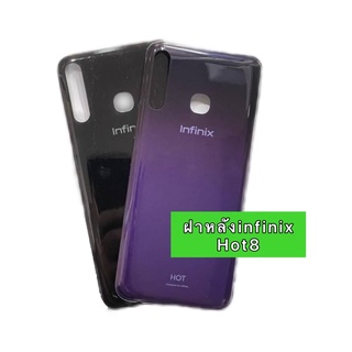 ฝาหลัง อะไหล่ฝาหลัง infinix Hot8 📮สิ้นค้าพร้อมส่งในไทย🚚